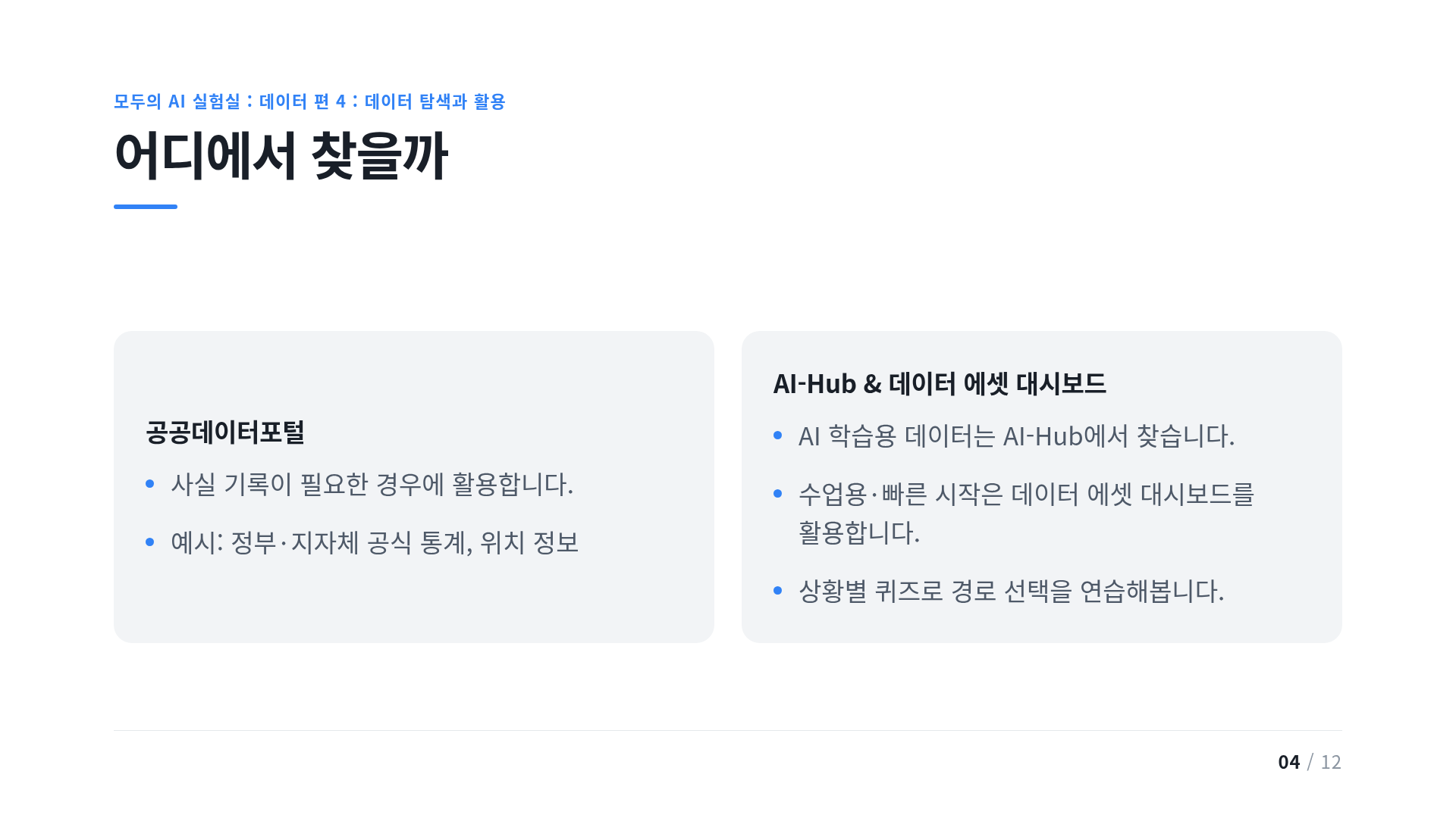 어디에서 찾을까