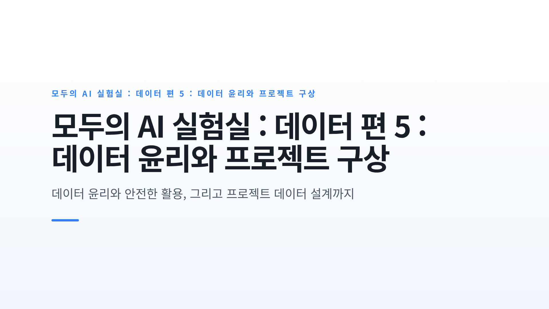 데이터 이용 규칙과 내 프로젝트에 쓸 데이터 구상