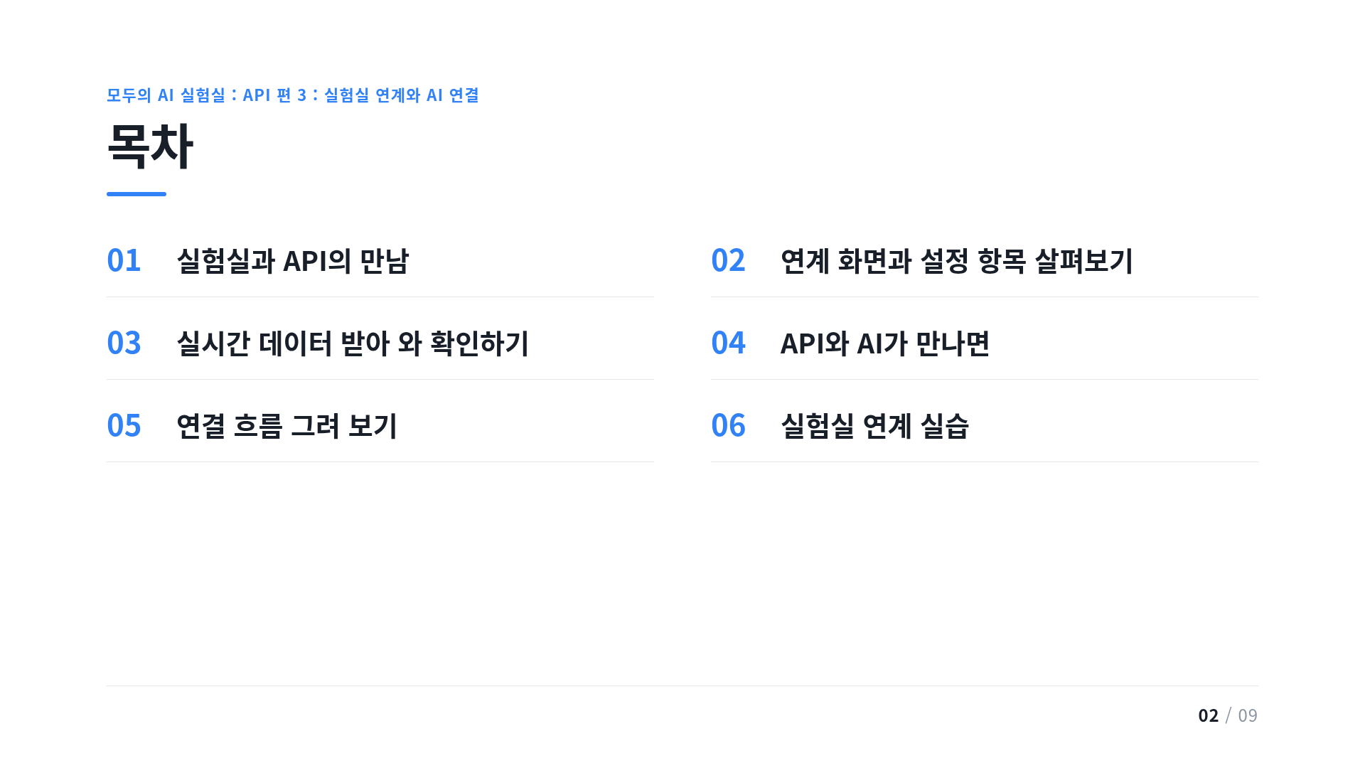 목차