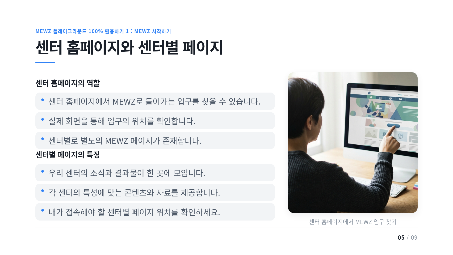 센터 홈페이지와 센터별 페이지
