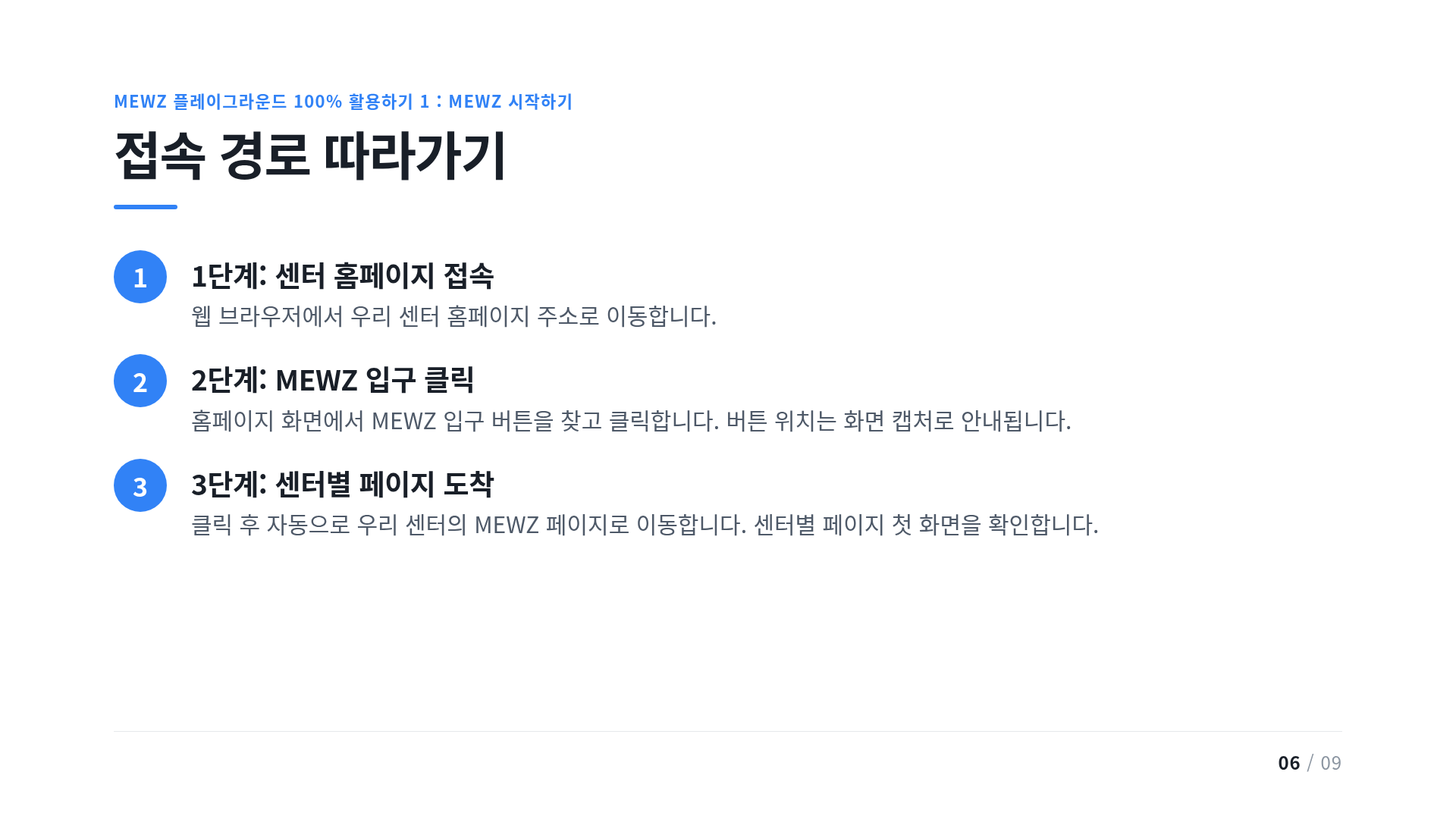 접속 경로 따라가기