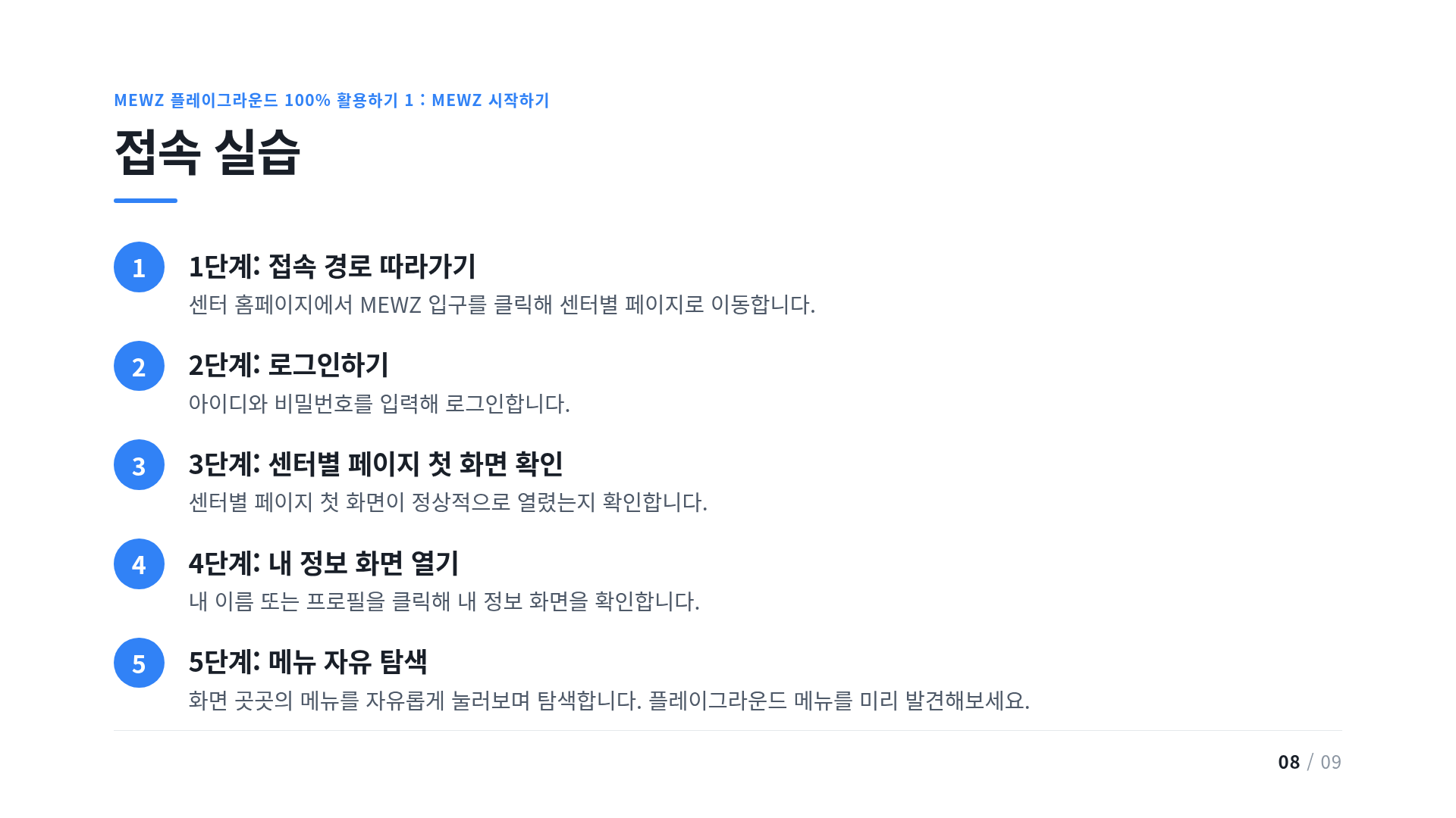 접속 실습