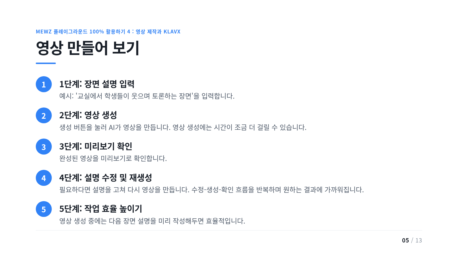 영상 만들어 보기