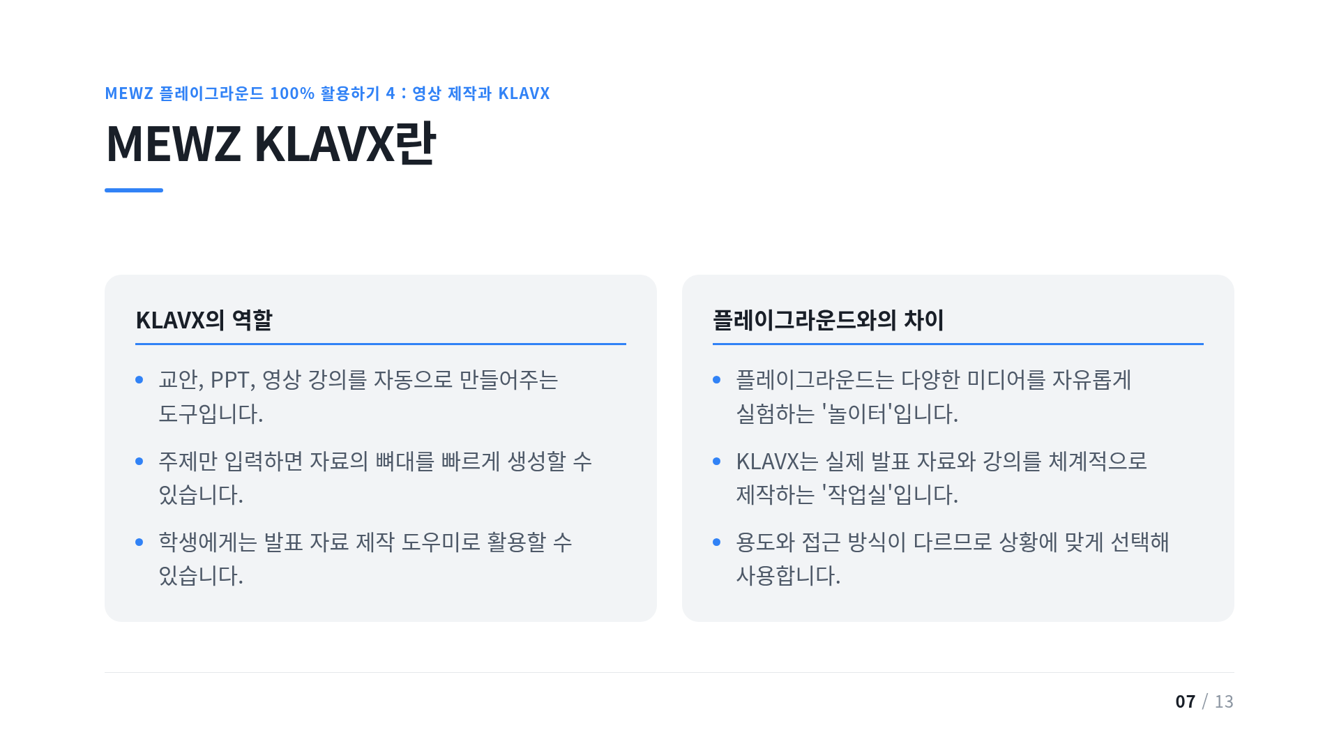 MEWZ KLAVX란