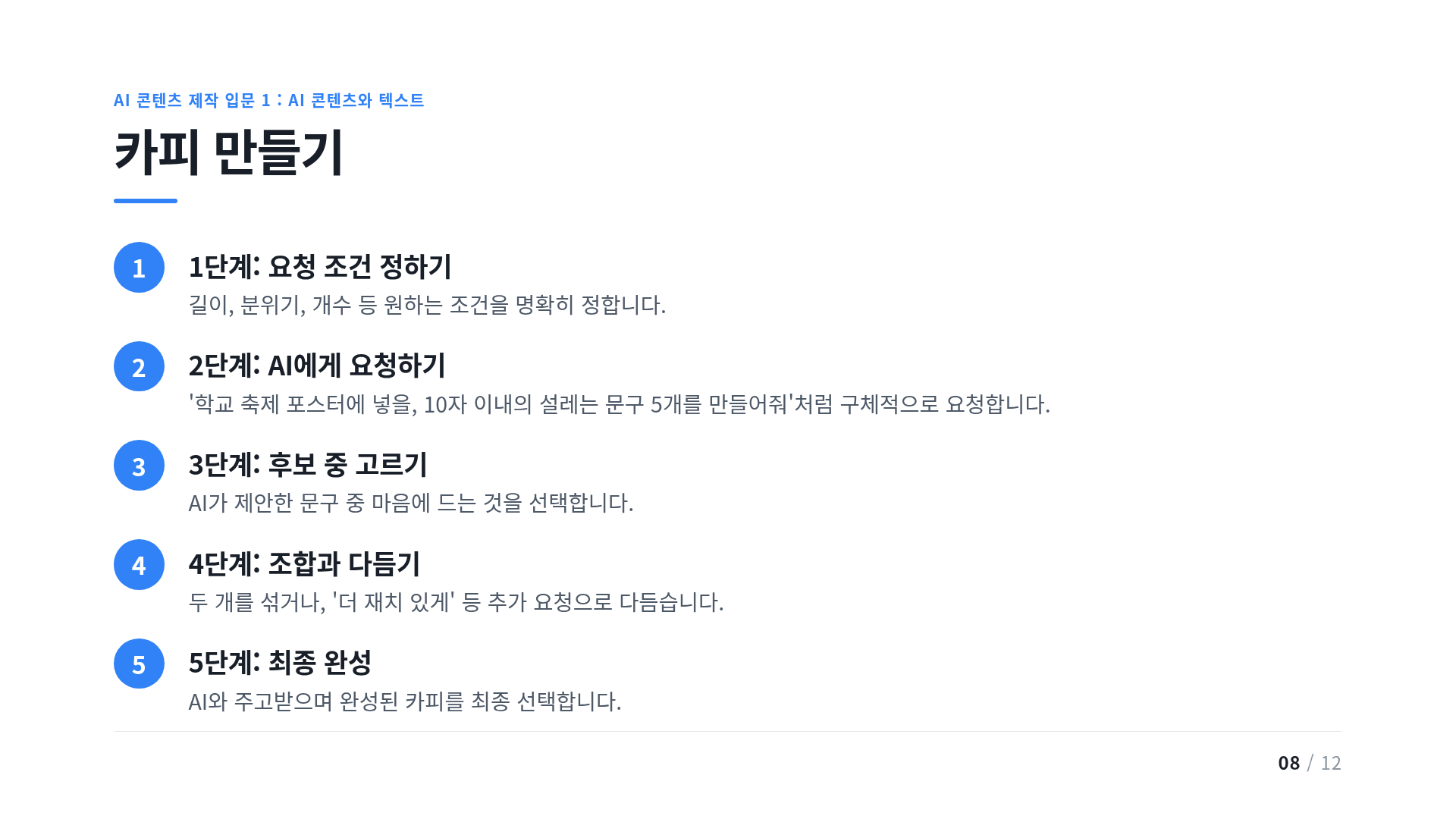 카피 만들기