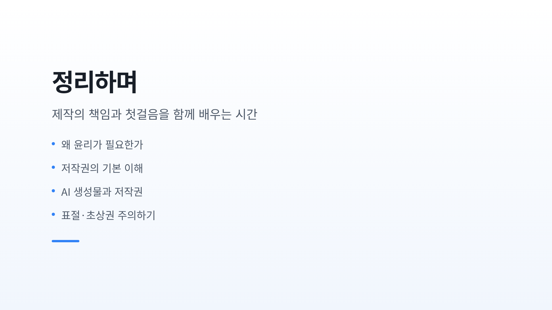 정리하며