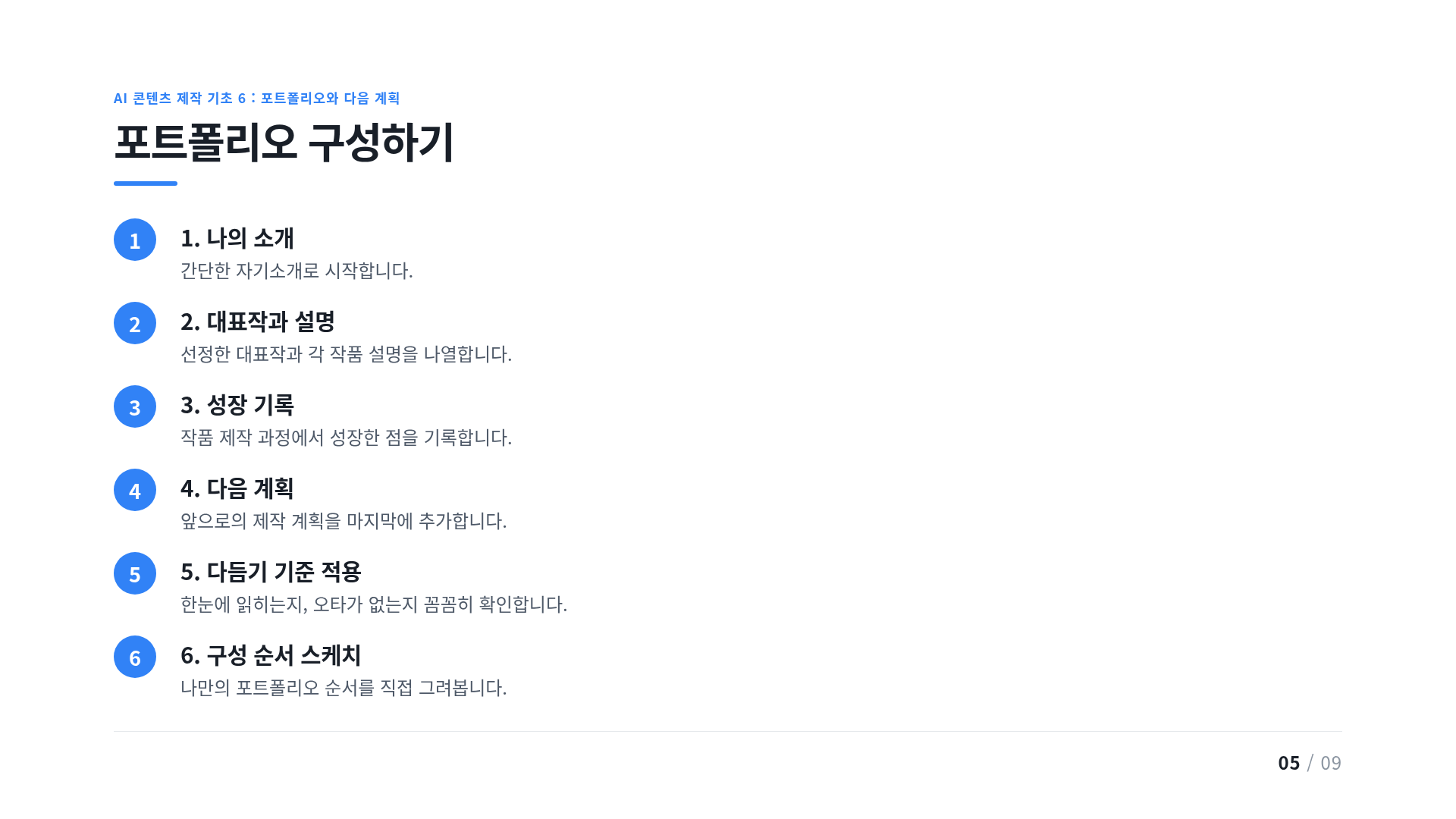 포트폴리오 구성하기
