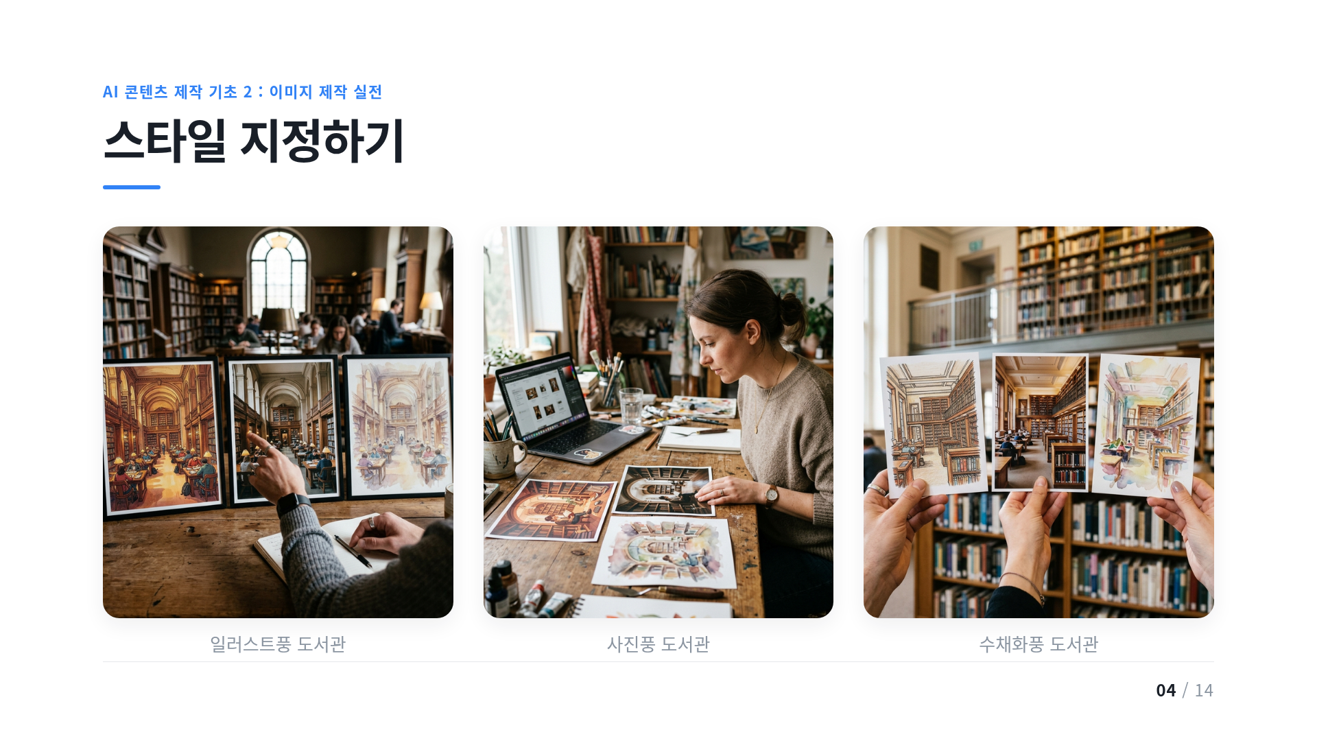 스타일 지정하기