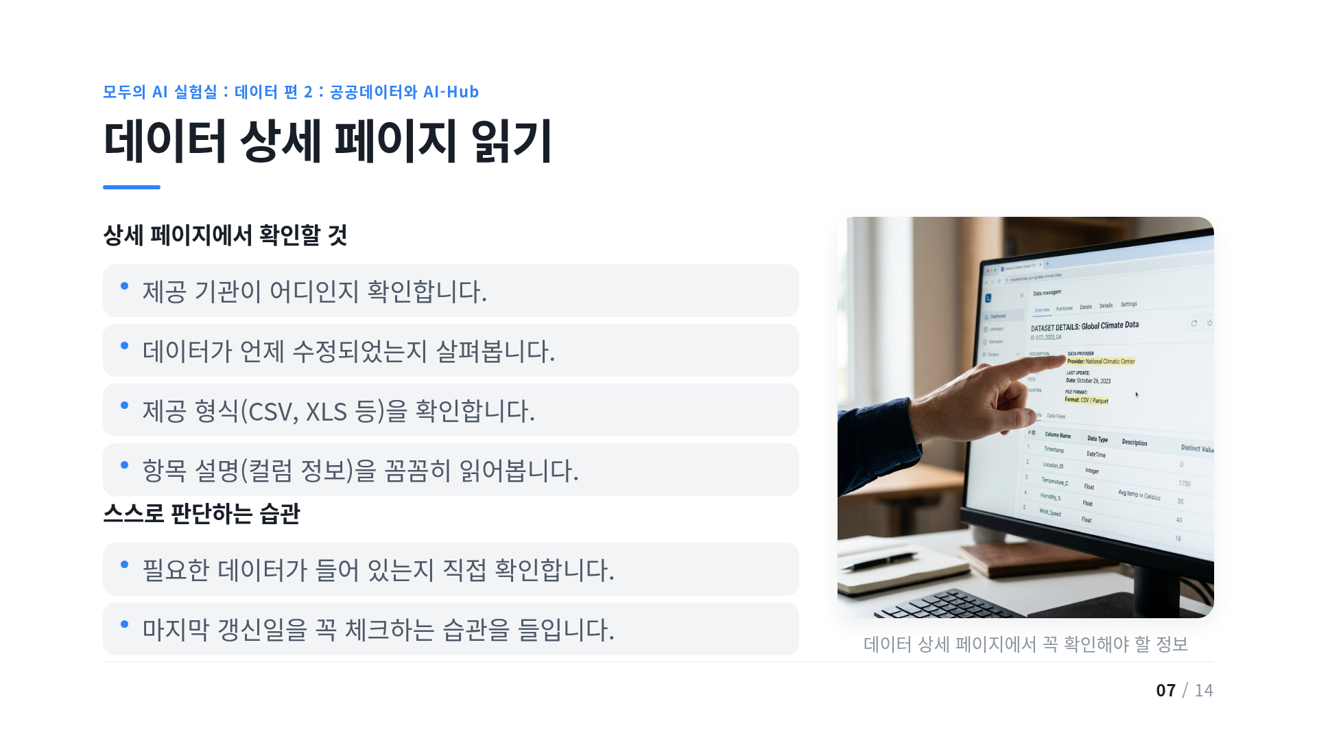 데이터 상세 페이지 읽기
