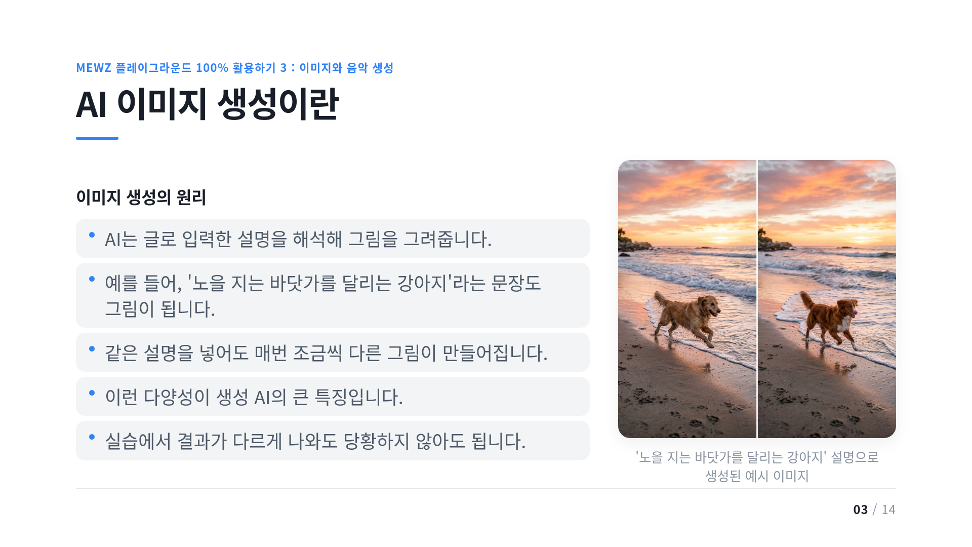 AI 이미지 생성이란