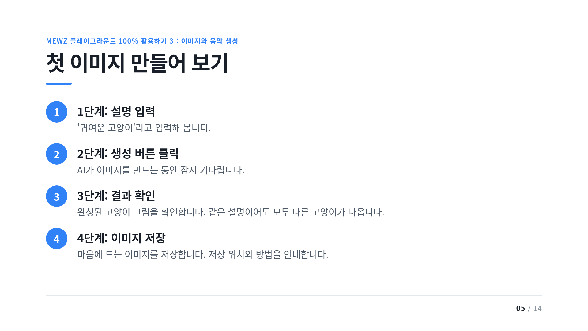 첫 이미지 만들어 보기