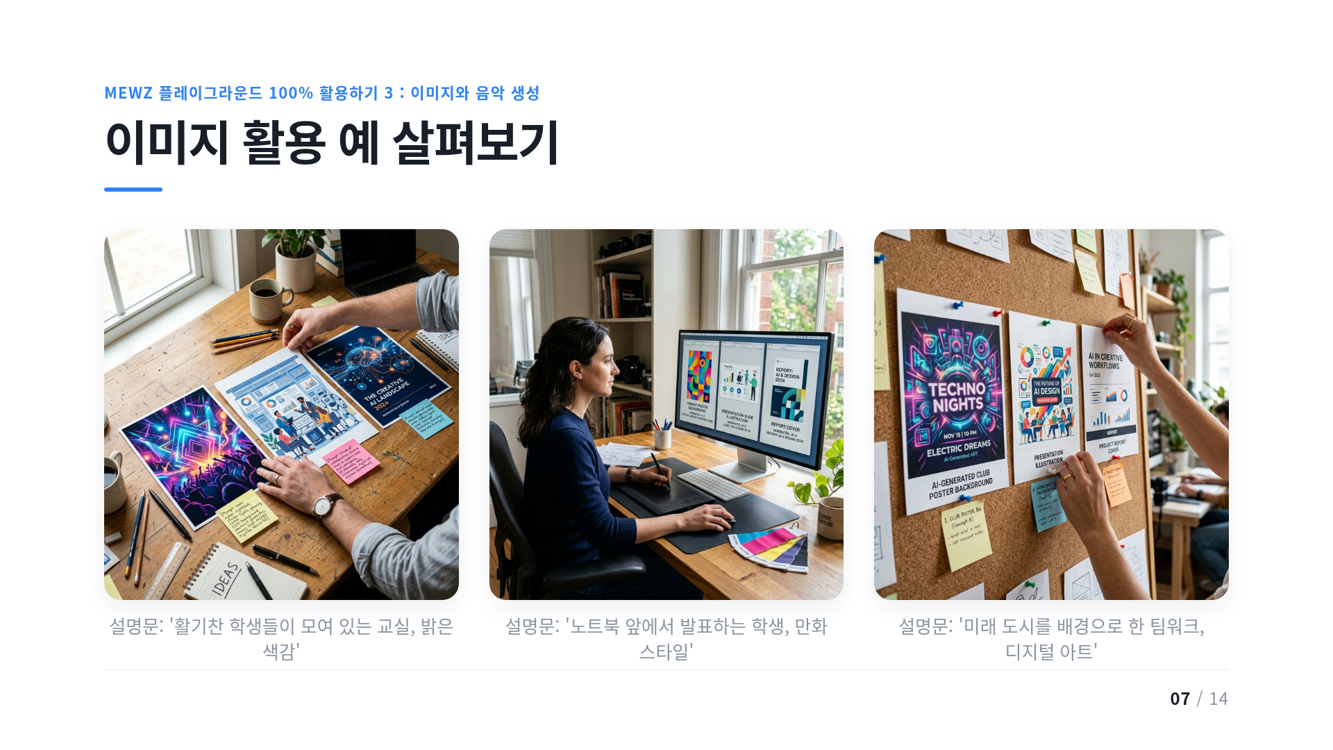 이미지 활용 예 살펴보기