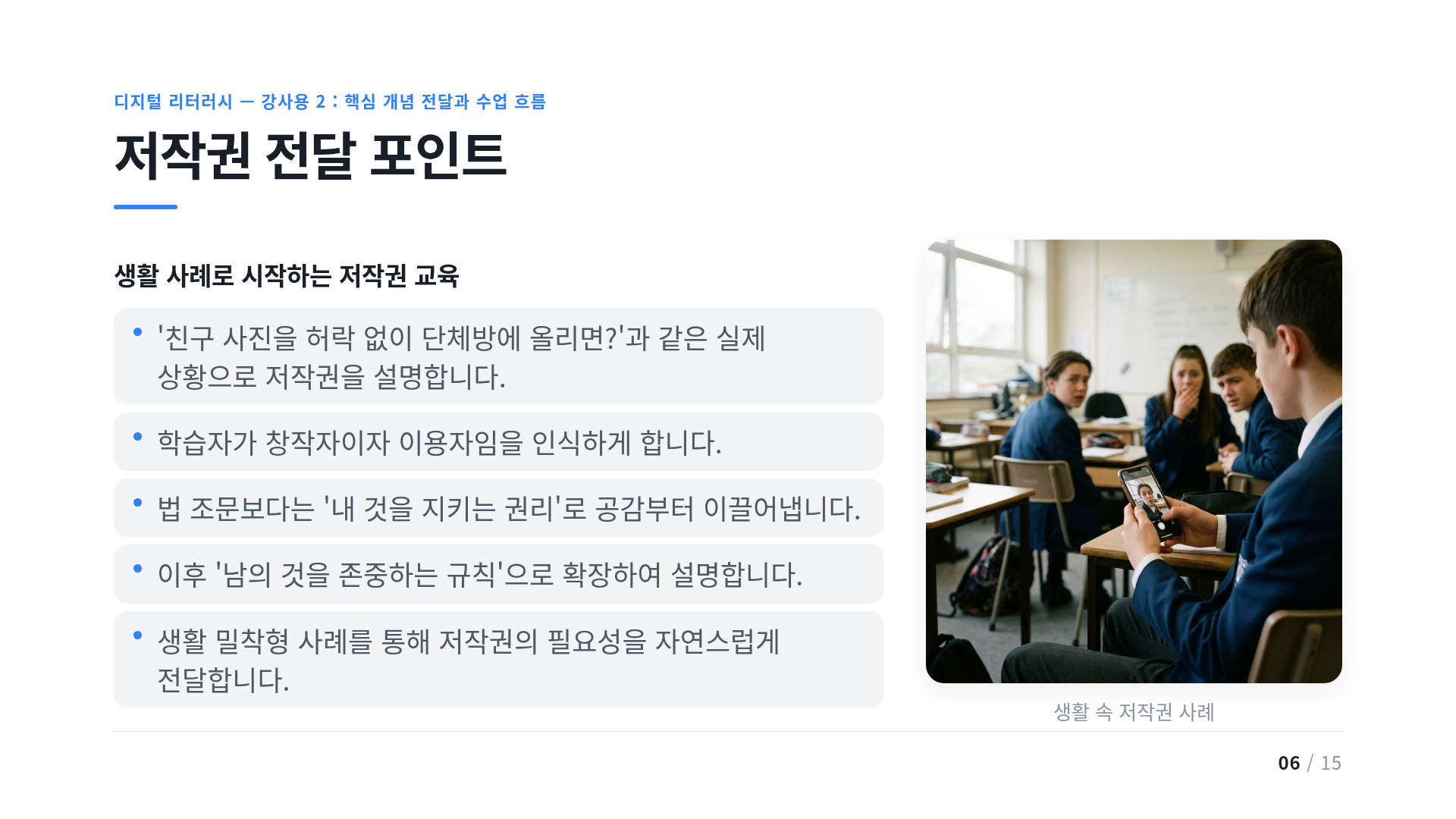 저작권 전달 포인트