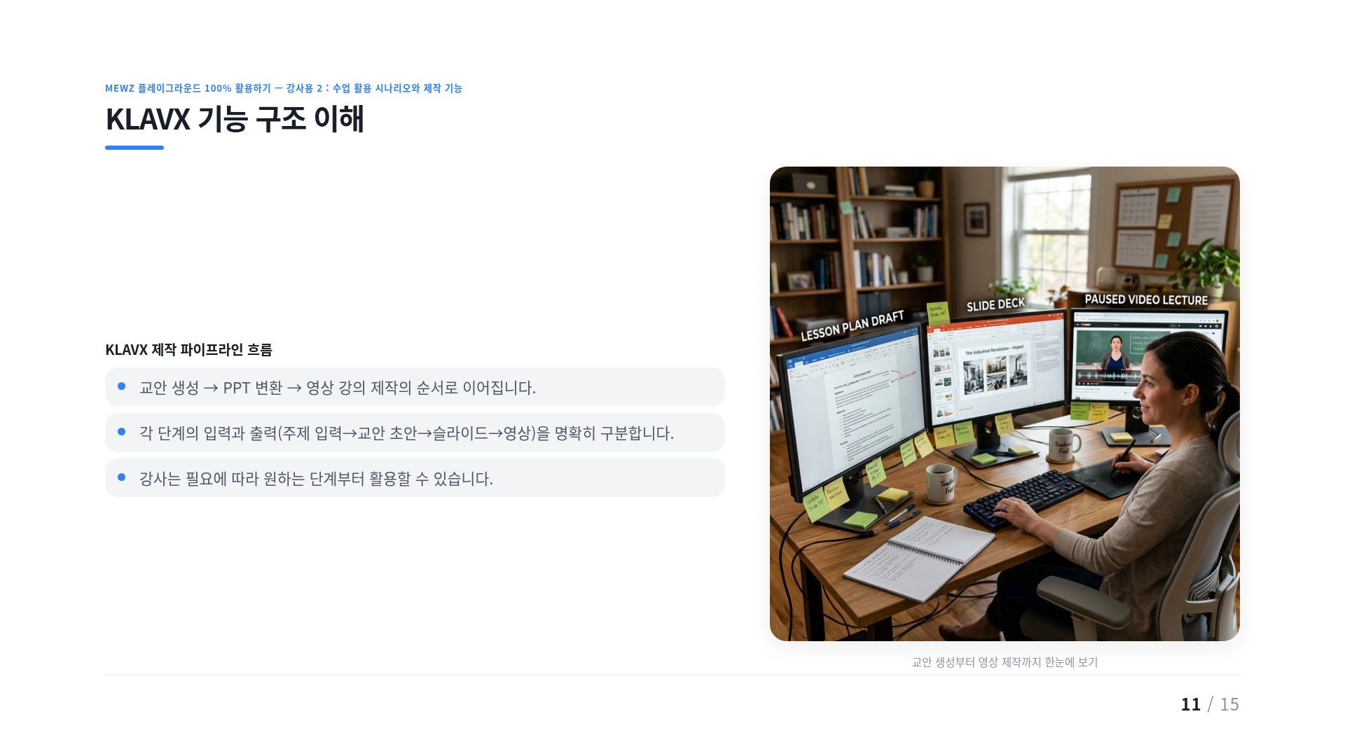 KLAVX 기능 구조 이해