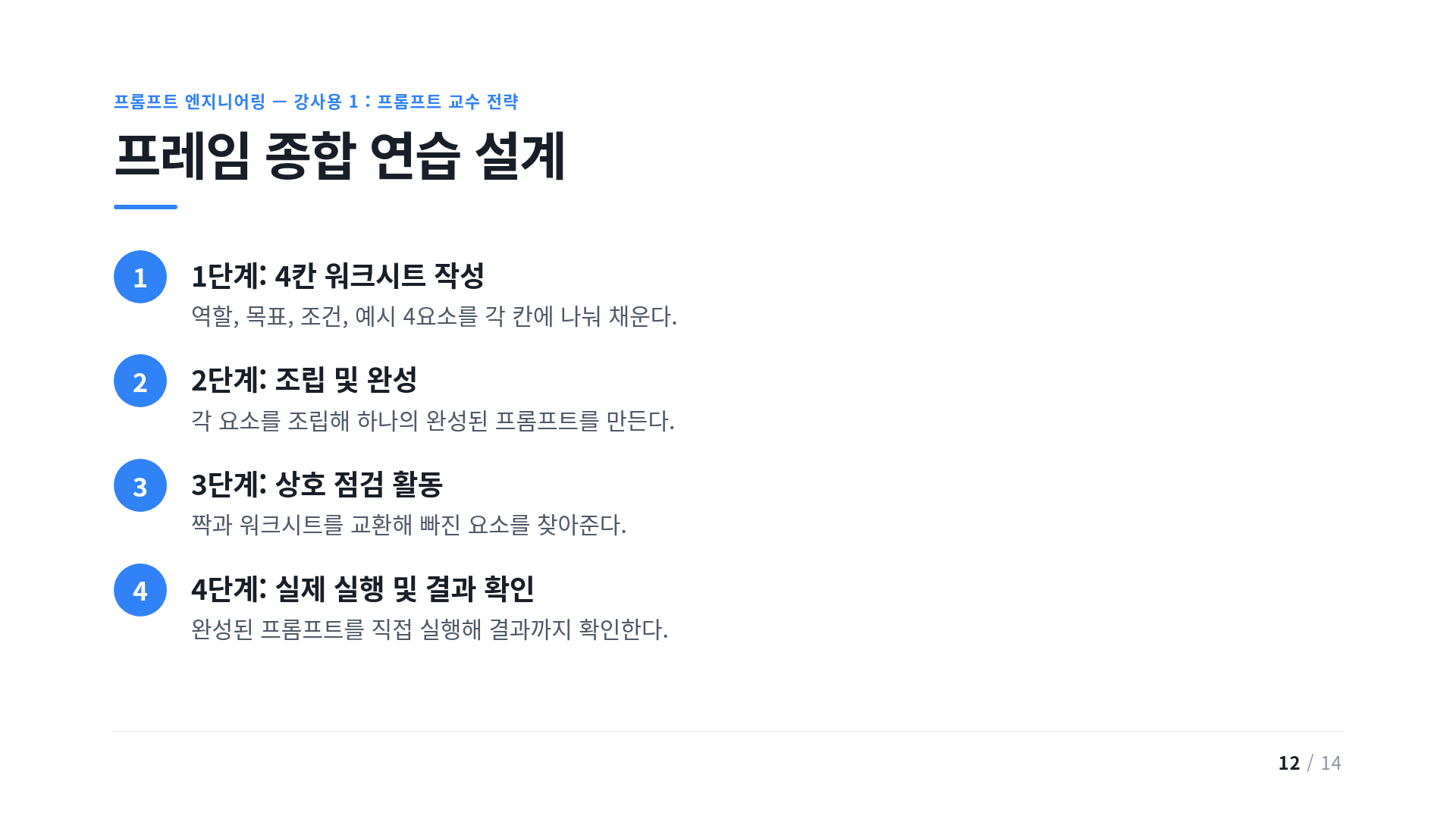 프레임 종합 연습 설계