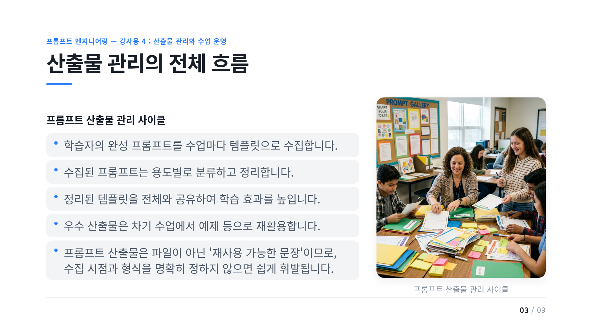 산출물 관리의 전체 흐름