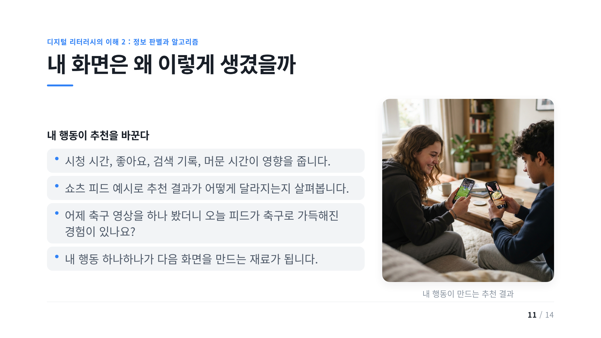 내 화면은 왜 이렇게 생겼을까