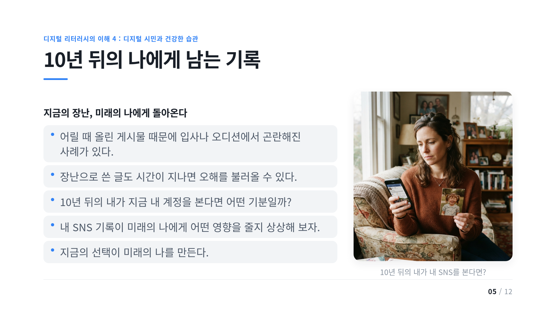 10년 뒤의 나에게 남는 기록