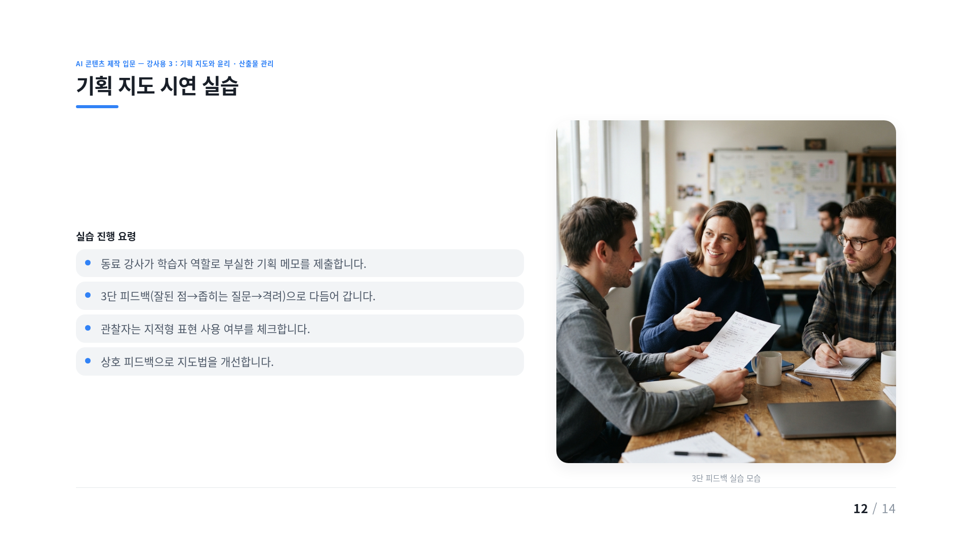 기획 지도 시연 실습