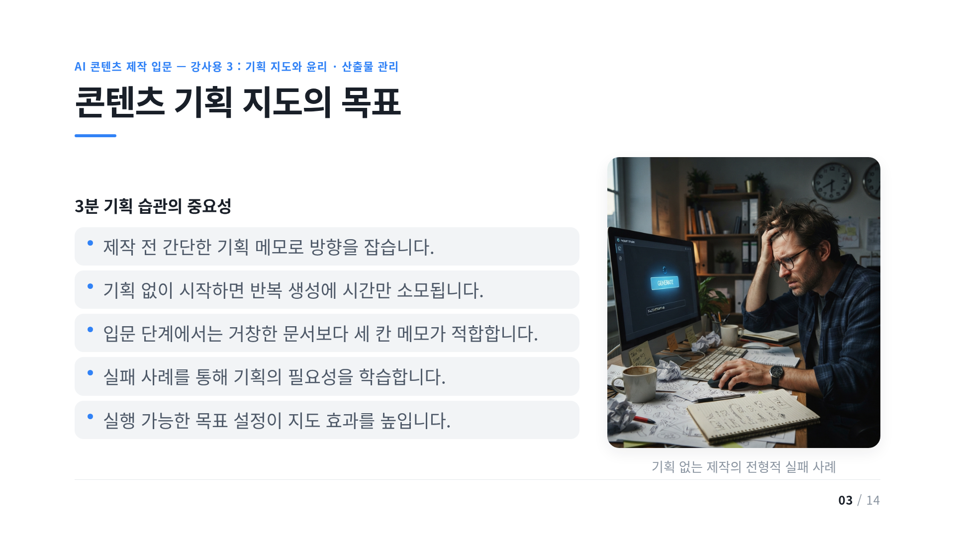 콘텐츠 기획 지도의 목표