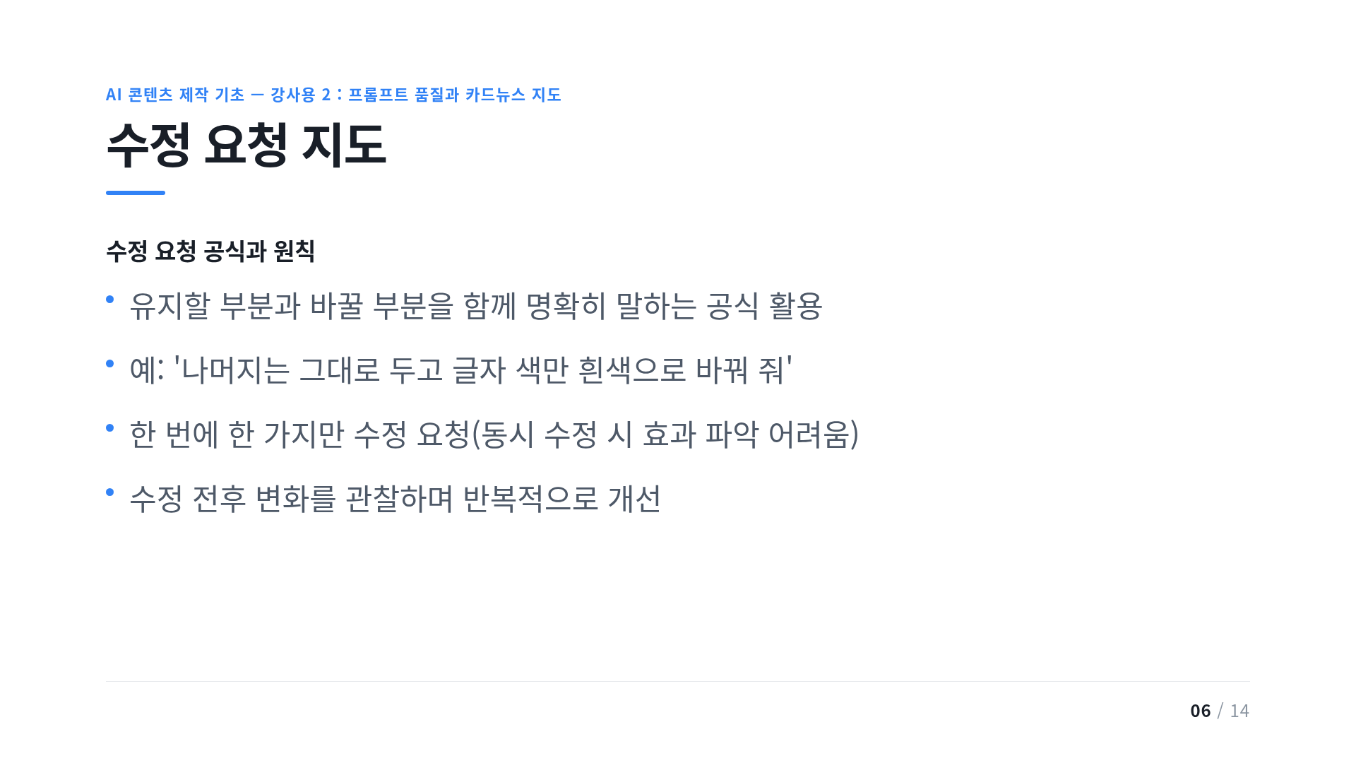 수정 요청 지도