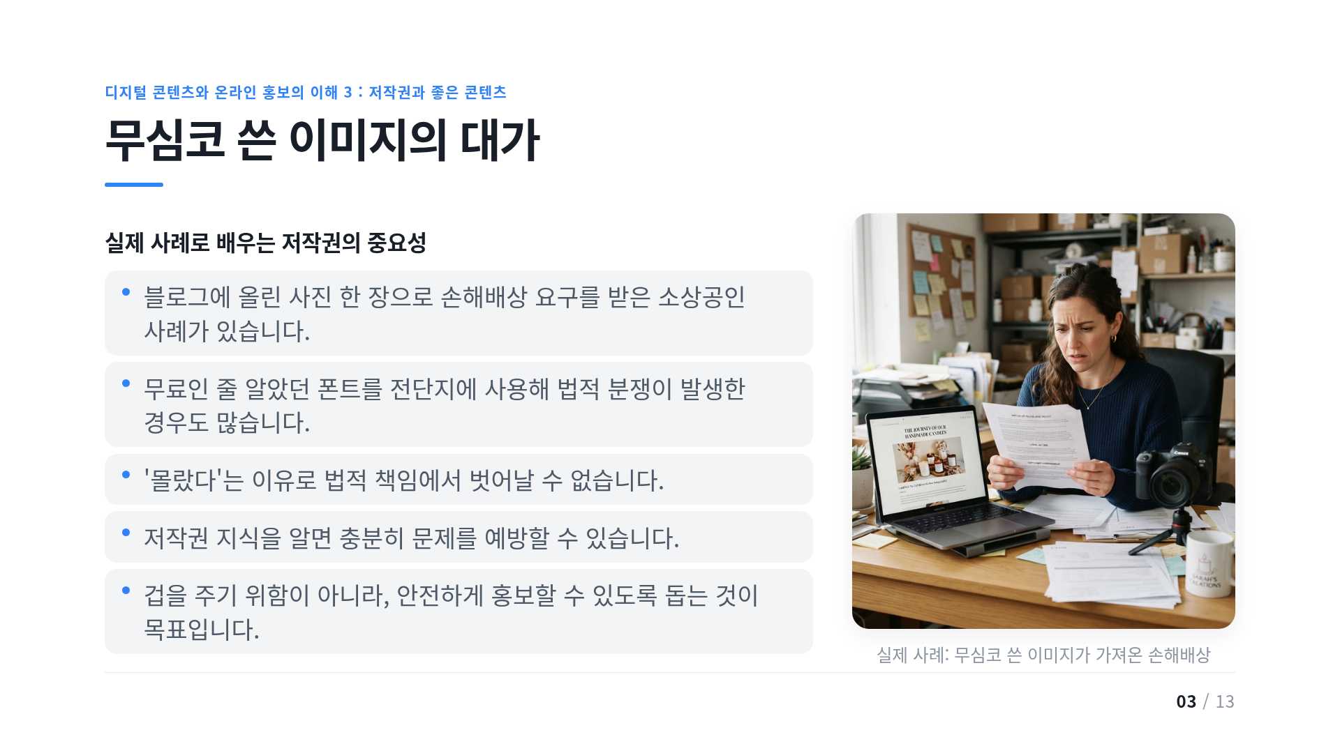 무심코 쓴 이미지의 대가