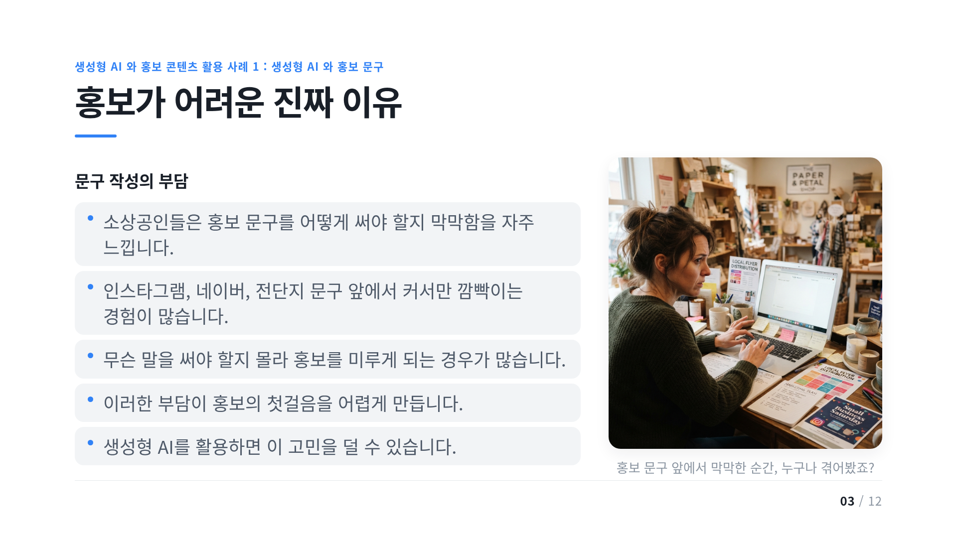 홍보가 어려운 진짜 이유