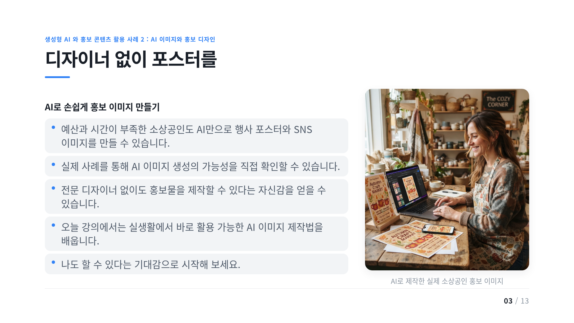 디자이너 없이 포스터를