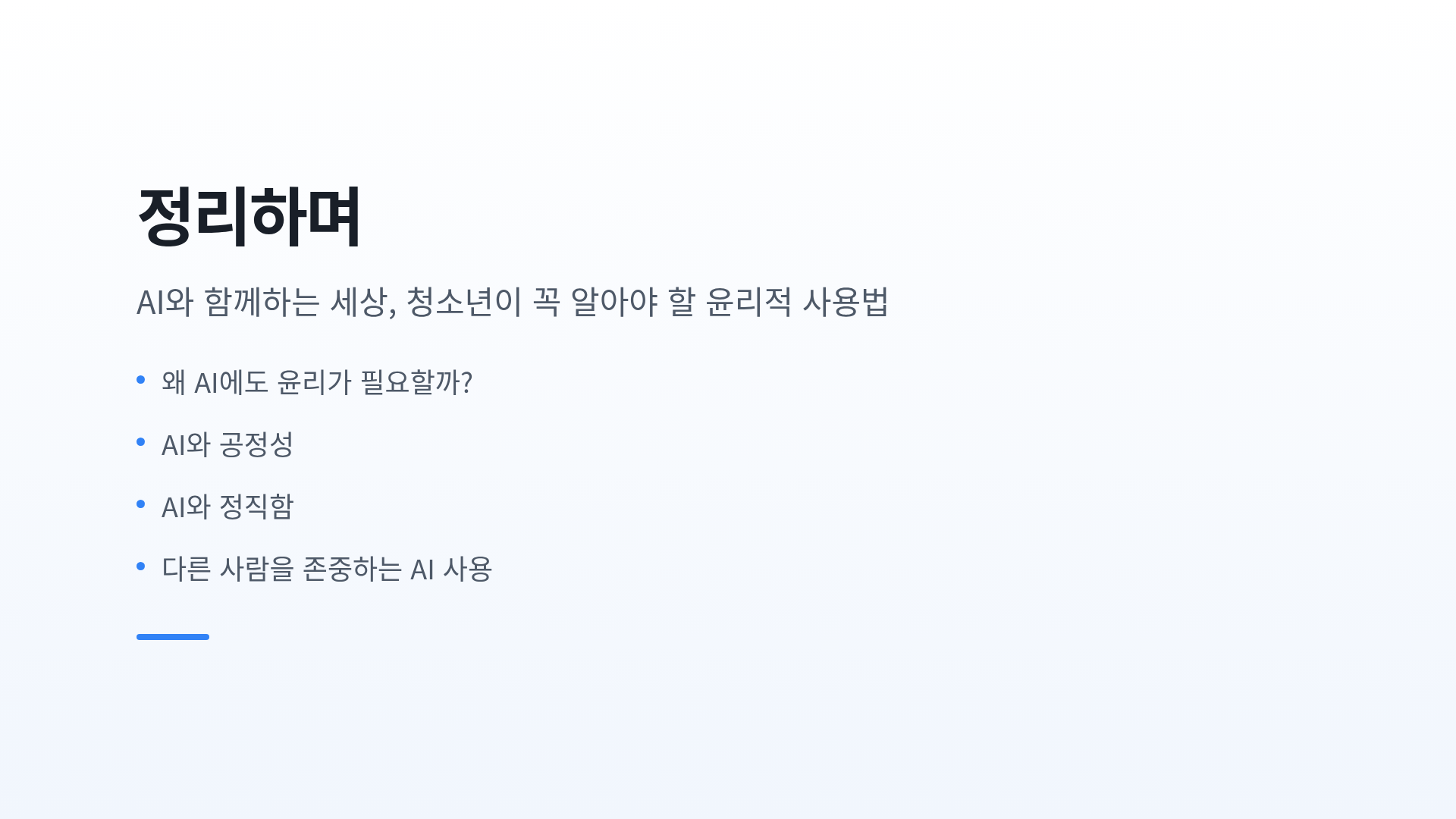 정리하며