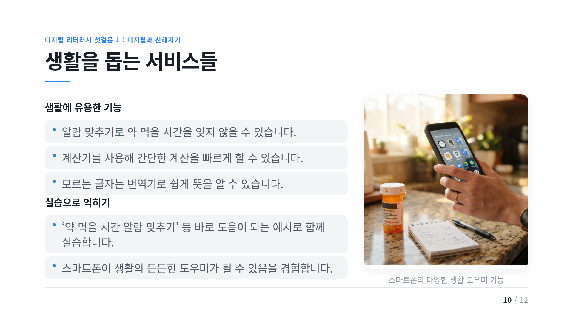 생활을 돕는 서비스들