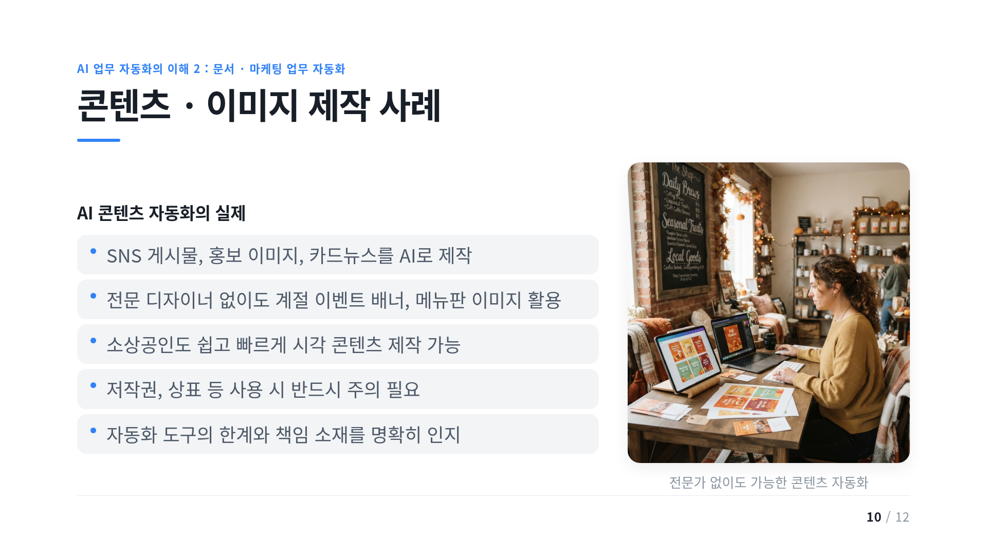 콘텐츠 · 이미지 제작 사례