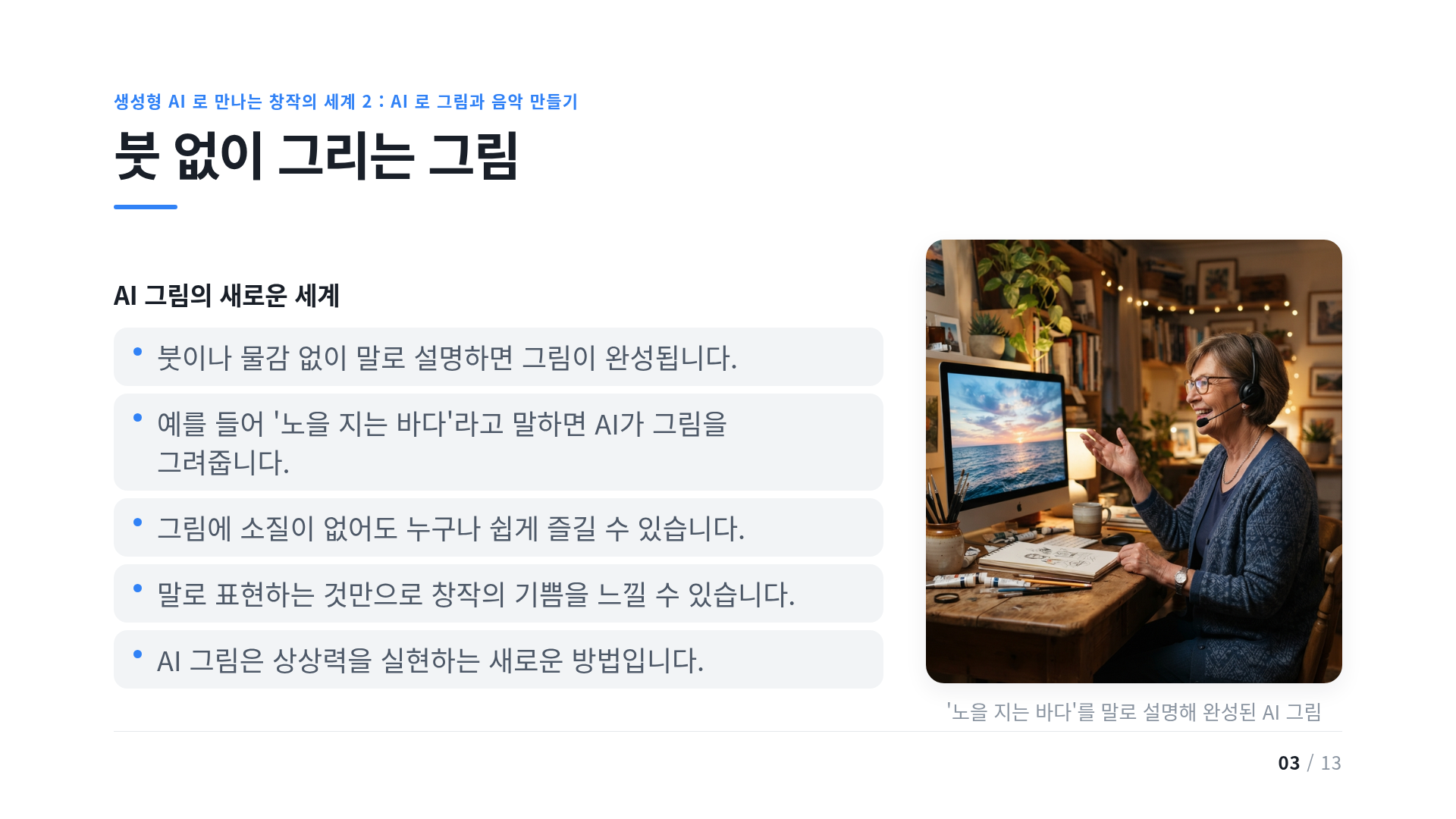 붓 없이 그리는 그림