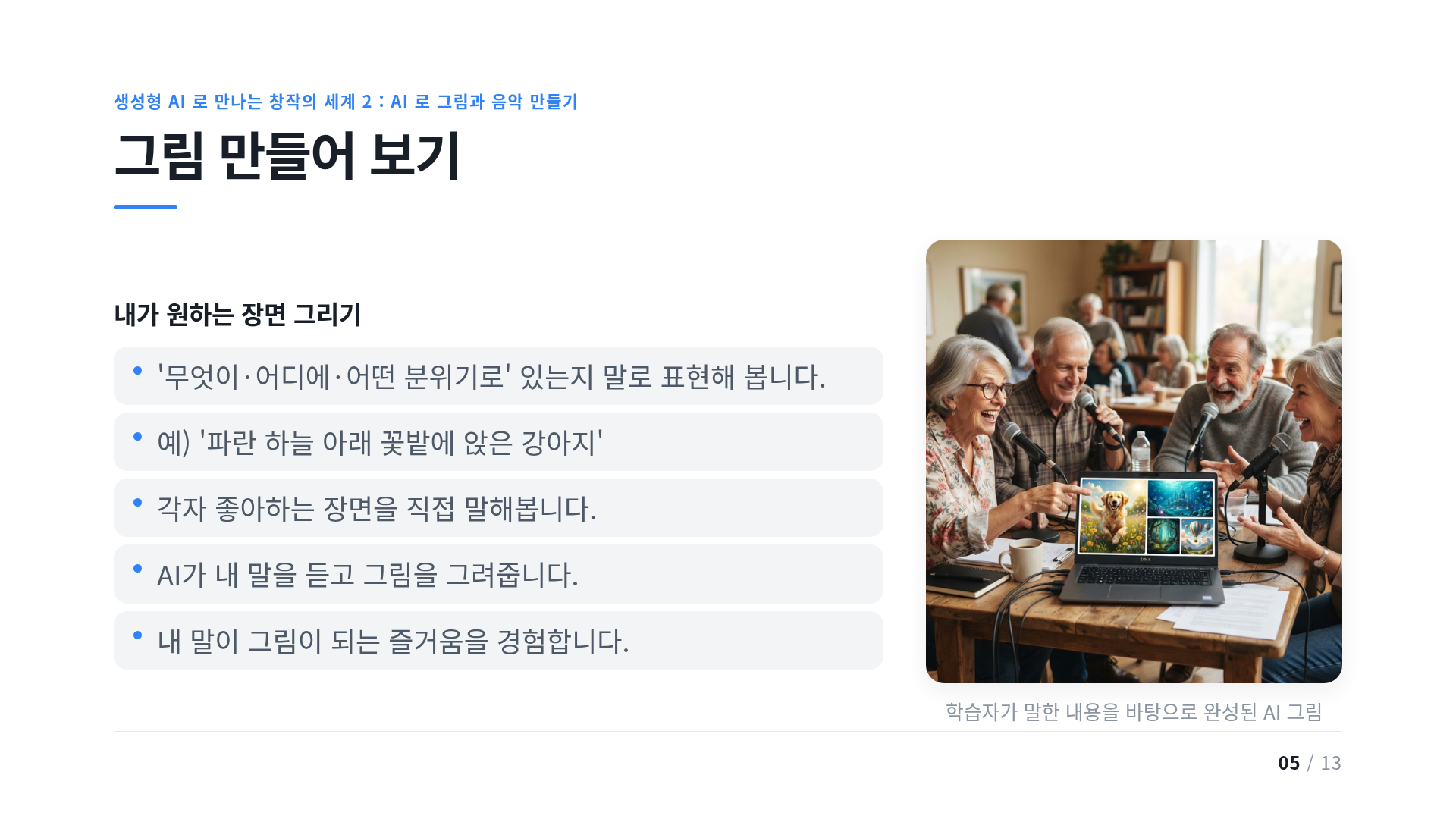 그림 만들어 보기