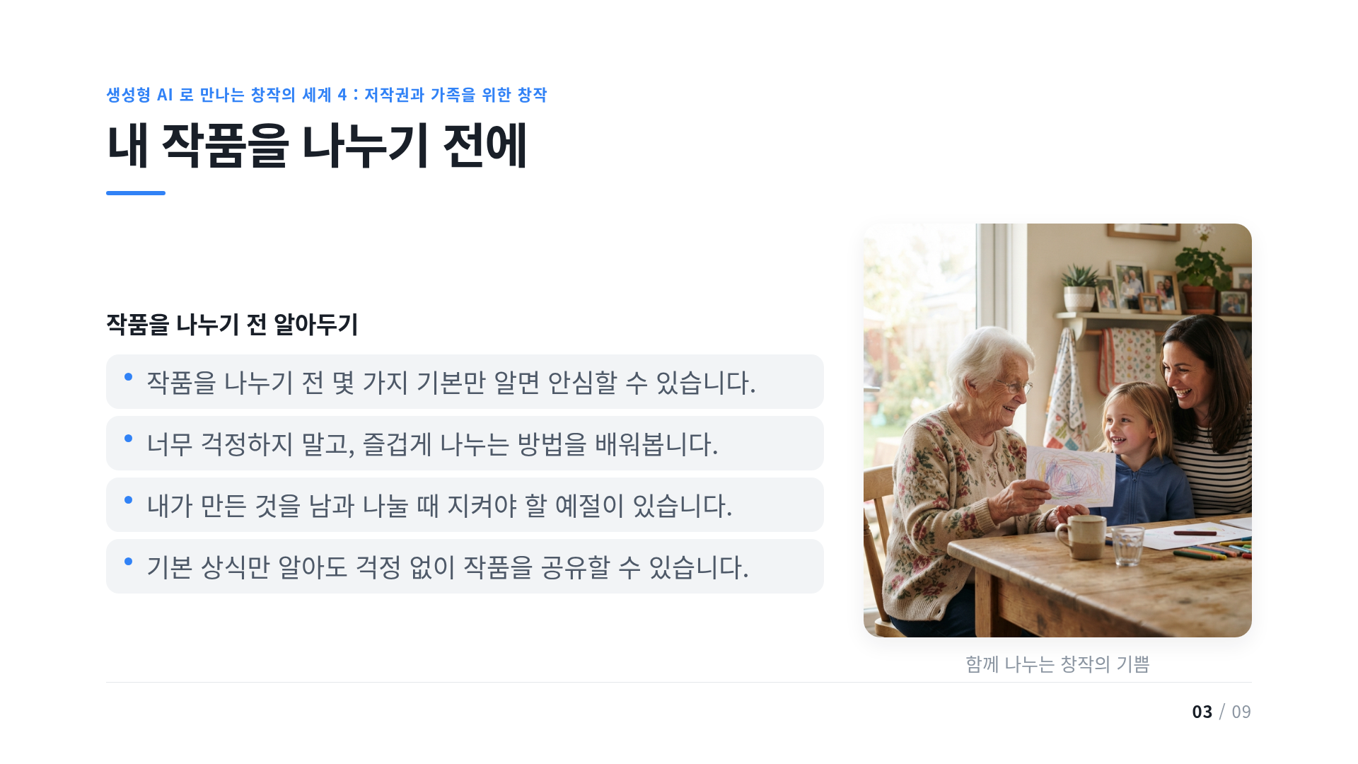 내 작품을 나누기 전에