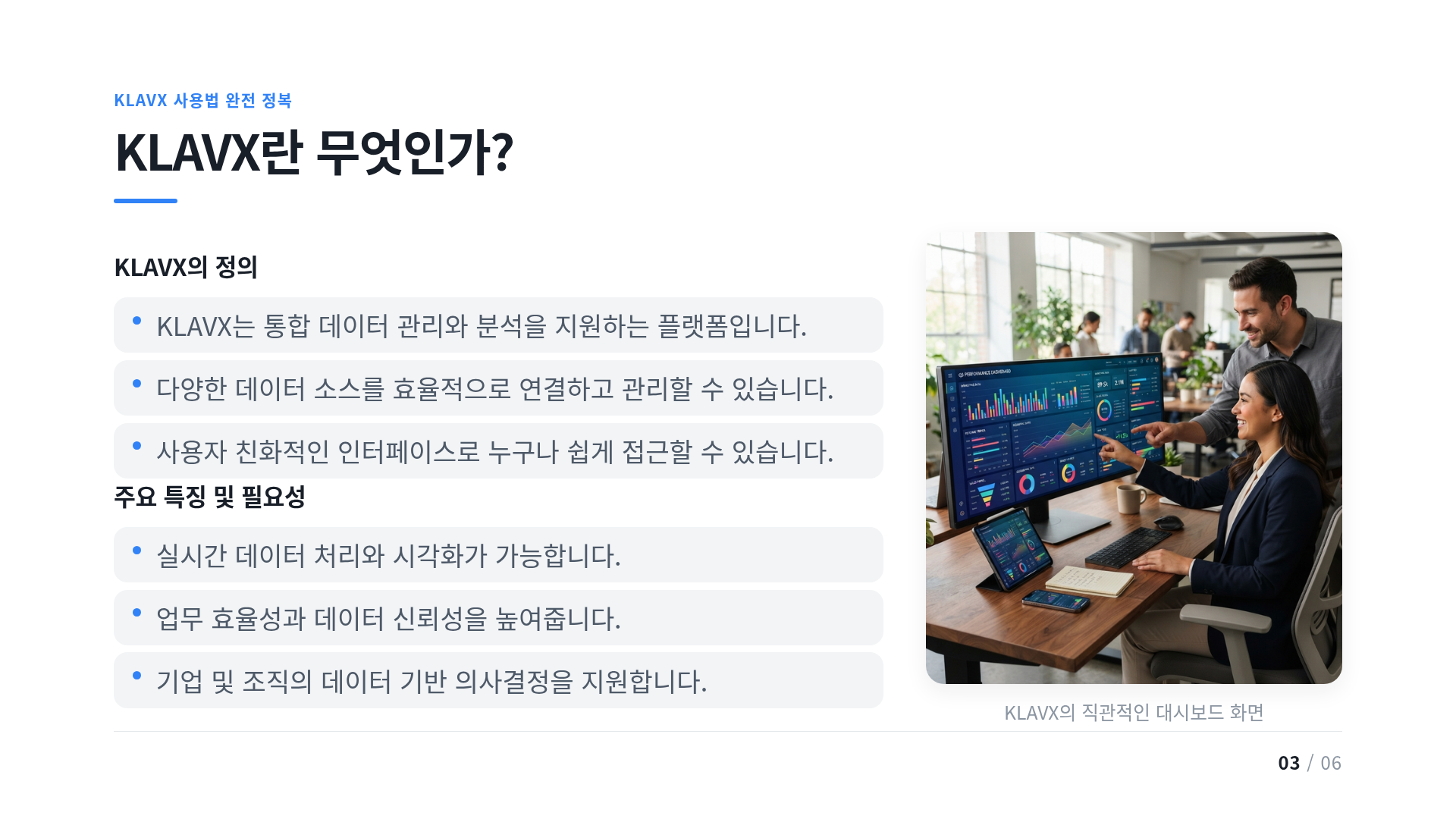 KLAVX란 무엇인가?