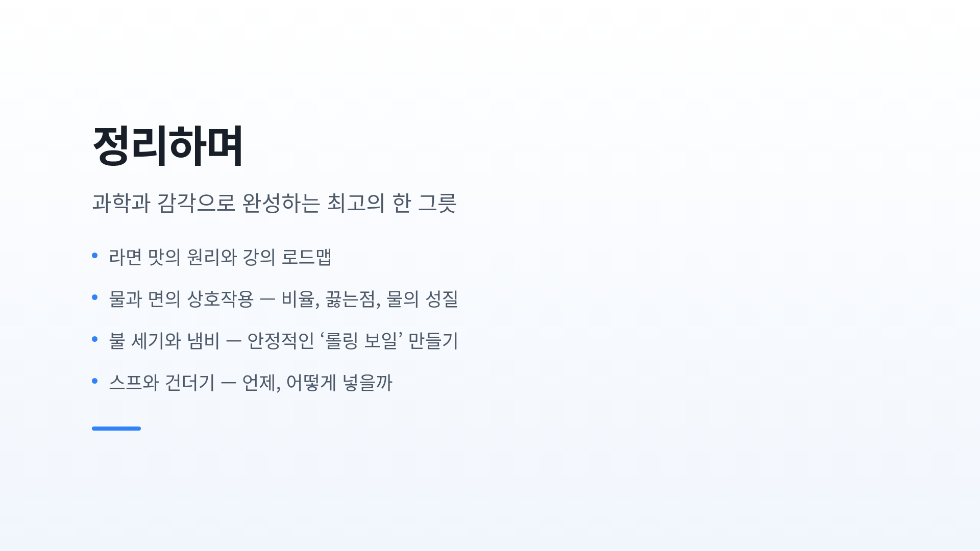 정리하며